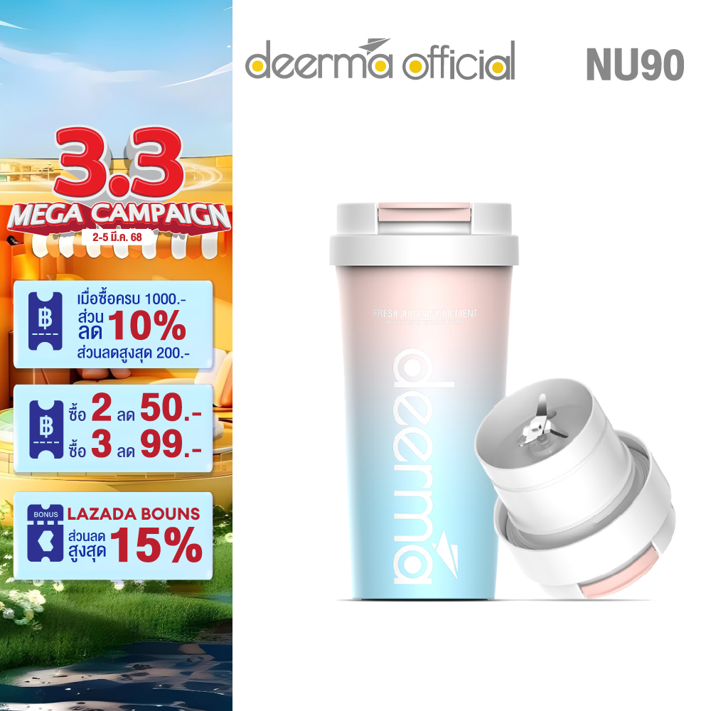 Deerma เครื่องคั้นส้ม ที่คั้นน้ำส้ม Portable Juicer Blender NU90 แก้วเก็บความร้อน กระบอกน้ำสแตนเลส 300ml พกพาสะดวก เครื่องคั้นน้ำส้ม รับประกัน 1 ปี ราคา 859 บาท*ส่งฟรี