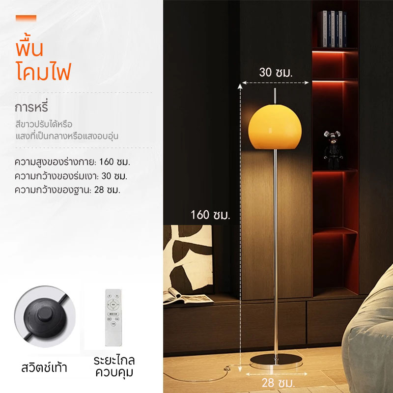 โคมพื้น led โคมไฟวินเทจ ห้องนั่งเล่น โคมไฟข้างเตียง ห้องนอน กระจก