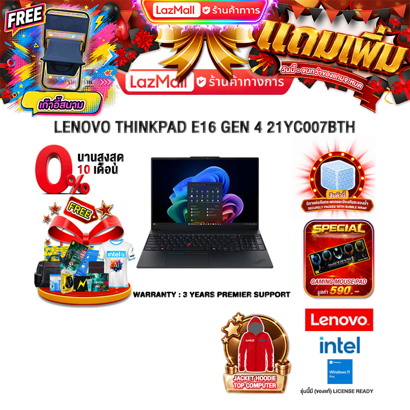 โน้ตบุ๊ก แล็ปท็อป Lenovo เป็นเวลา 10 เดือน ThinkPad E16 Gen 4 21Yc007Bth /Ultra 5 325/ประกัน 3 ปี Premier Support ราคา 62,980 บาท*ส่งฟรี