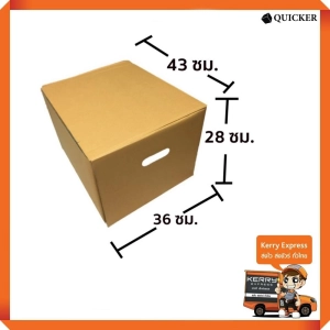 ภาพหน้าปกสินค้ากล่องขนของ กล่องย้ายออฟฟิศ กล่องย้านบ้าน กล่องกระดาษ 36x43x28 ซม. ที่เกี่ยวข้อง