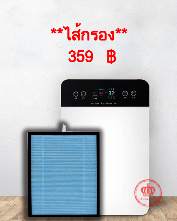 Air Purifier เครื่องฟอกอากาศ เครื่องกรองอากาศ 5 ขั้นตอน สำหรับห้อง 32 ตรม.