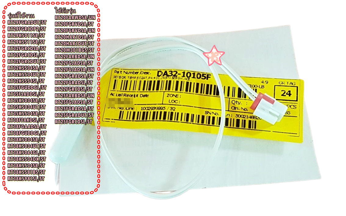 อะไหล่ของแท้/เซ็นเซอร์วัดอุณหภูมิตู้เย็นซัมซุง/ SENSOR TEMP/DA32-10105F/SAMSUNG ราคา 219 บาท*ส่งฟรี