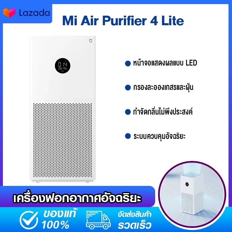 ภาพหน้าปกสินค้าXiaomi Air Purifier 4 Pro/4 lite Air Purifier การออกแบบช่องระบายอากาศที่ด้านบน ค่า CADR ของฟอร์มาลดีไฮด์คือ 200 m / h (สินค้า เว่อร์ชั่นจีน)