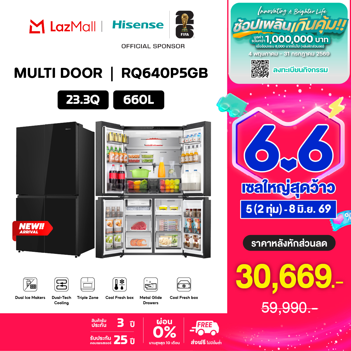 New 2026 Hisense 4-Door Multi Door Refrigerator, 23.3 Cu. / 660 Liters, Inverter Model Rq640P5Gb, Black. ราคา 40,090 บาท*ส่งฟรี