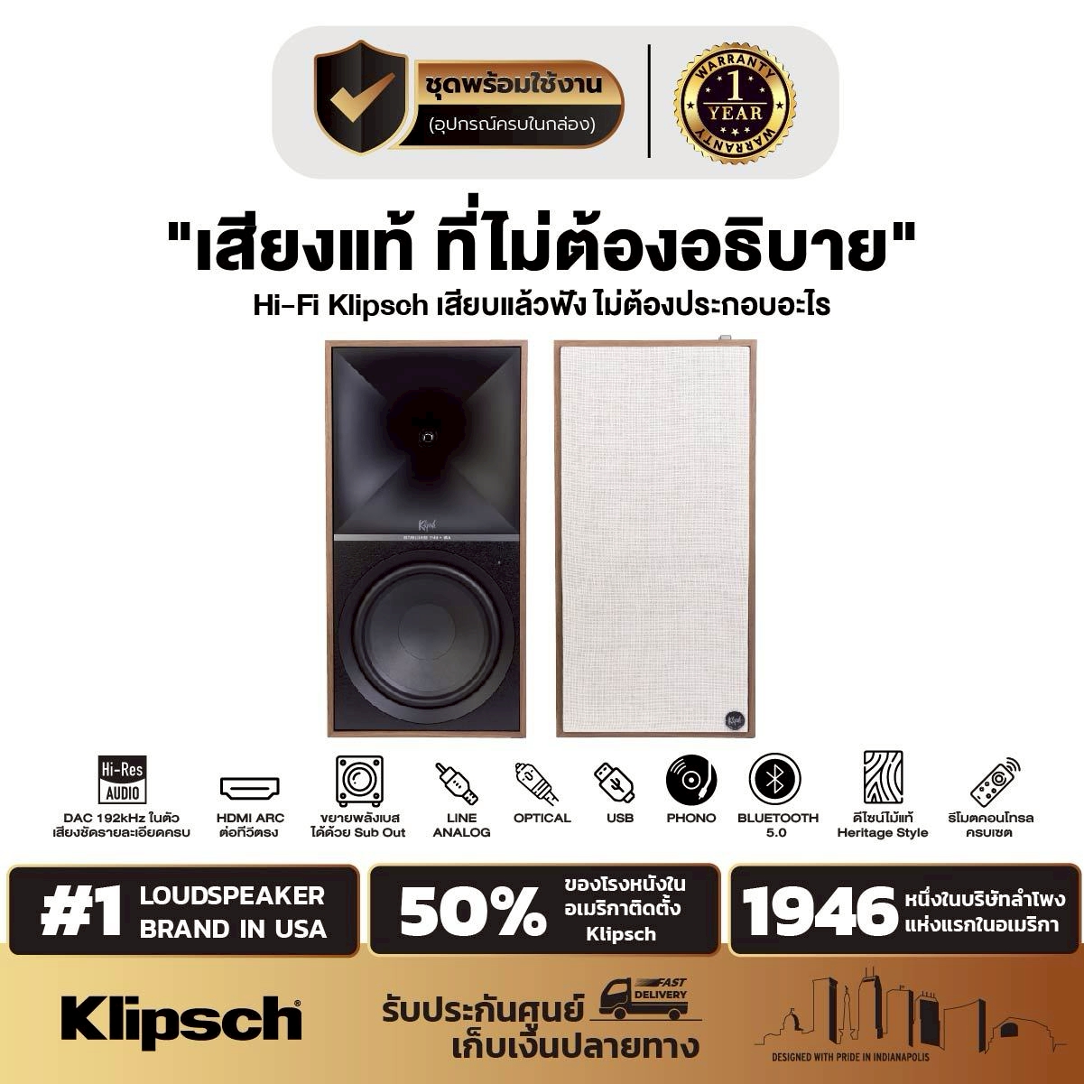ลำโพงบลูทูธไร้สาย Klipsch The Nines Wireless Hi-Fi Deep Bass, เสียงโรงภาพยนตร์ รองรับ 192Khz/24-Bit HDMI Arc ราคา 79,900 บาท*ส่งฟรี