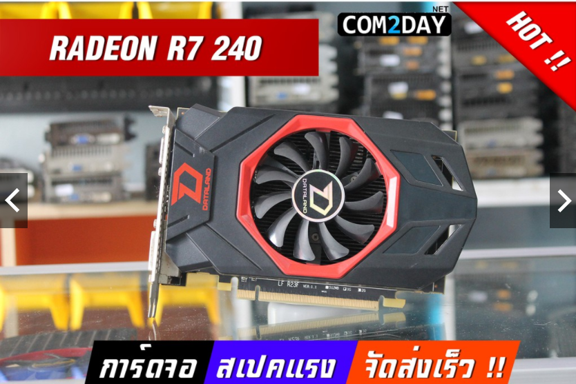 ช้อป R7 260x ออนไลน์ในราคาที่ดีกว่า Lazada Thailand