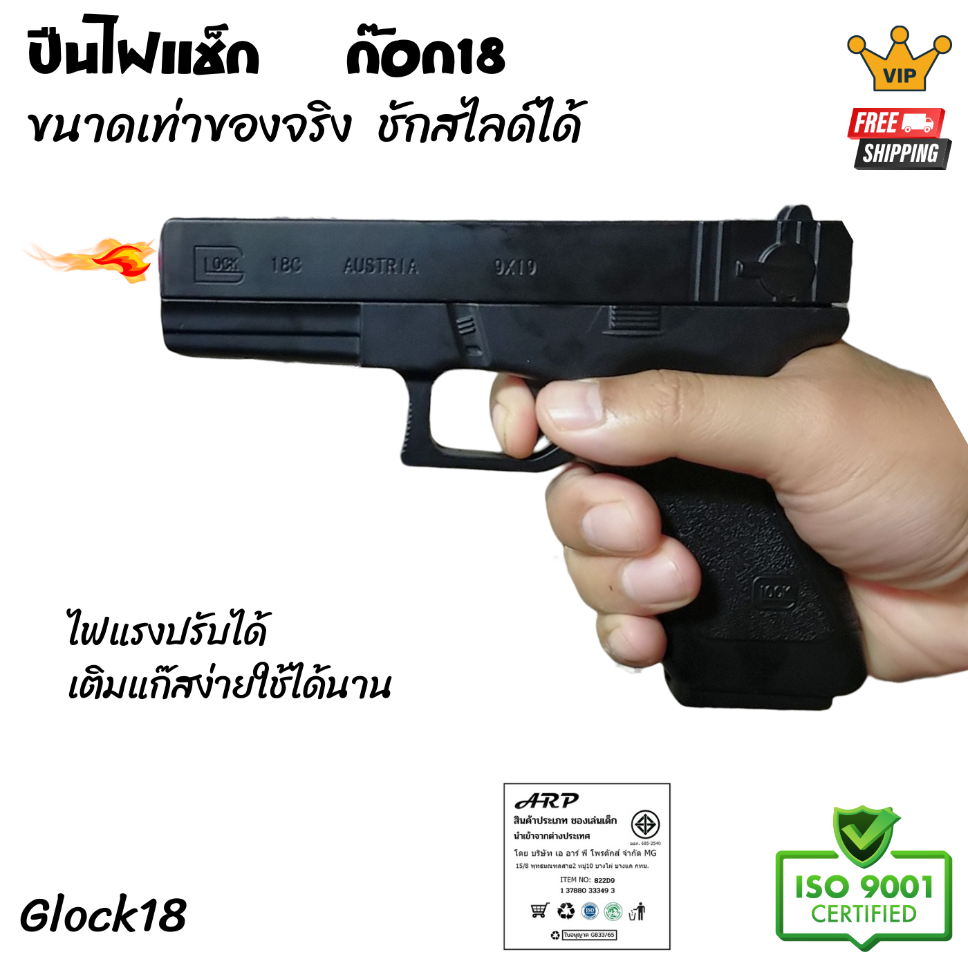 TETT ไฟแช็ครุ่นพิเศษ GIock18 Pro  ของเล่นเสริมทักษะ บอดี้เหล็กทั้งตัว เล่นสไลด์ได้ พร้มส่ง ส่งฟรี cod เก็บเงินปลายทาง