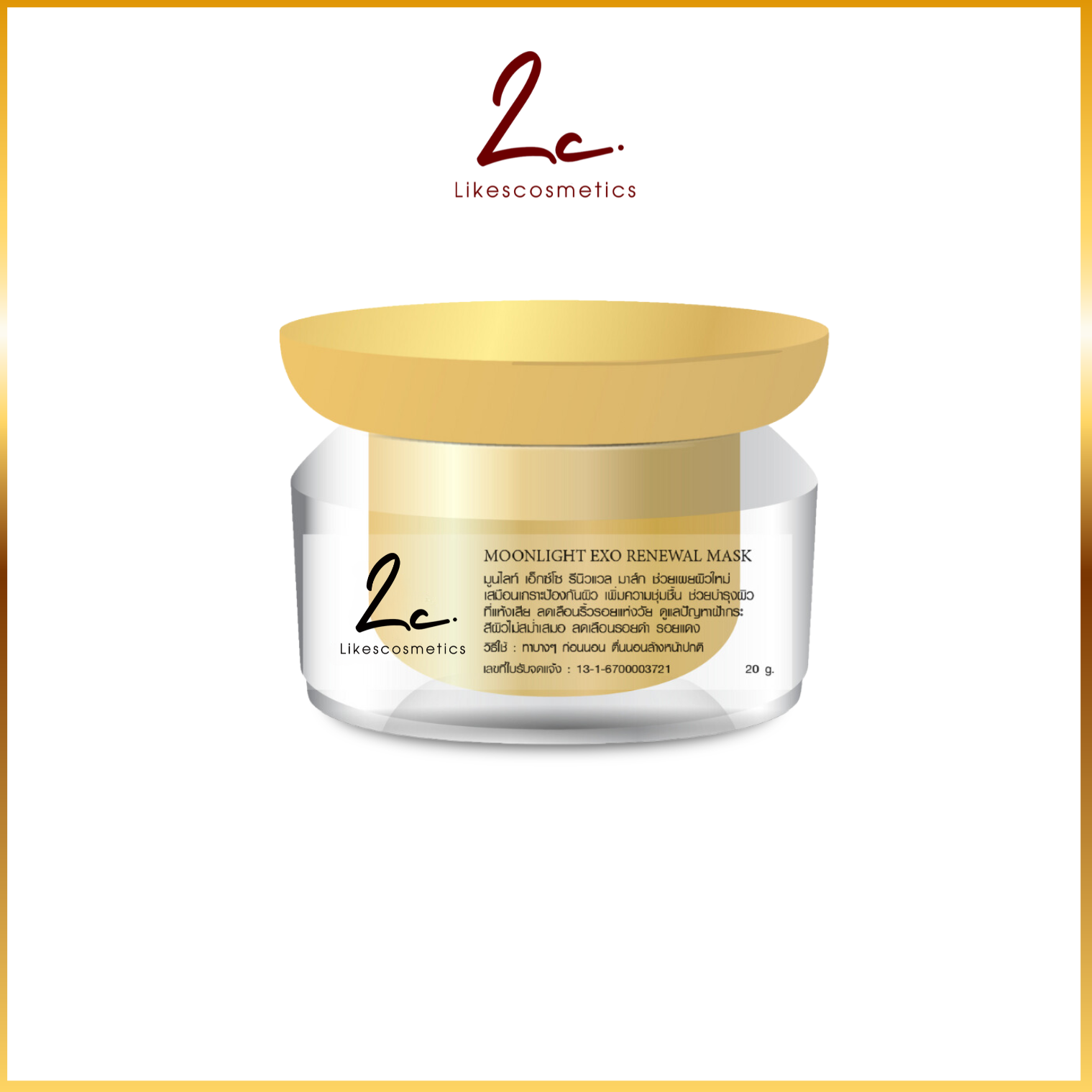 ไลก์ส คอสเมติก Moonlight Exo Renewal Mask มาสก์ผิวหน้าเนื้อครีมเจลเพิ่มความชุ่มชื้น ลดเลือนริ้วรอย ฝ้า กระ สีผิวไม่สม่ำเสมอ ราคา 1,190 บาท*ส่งฟรี