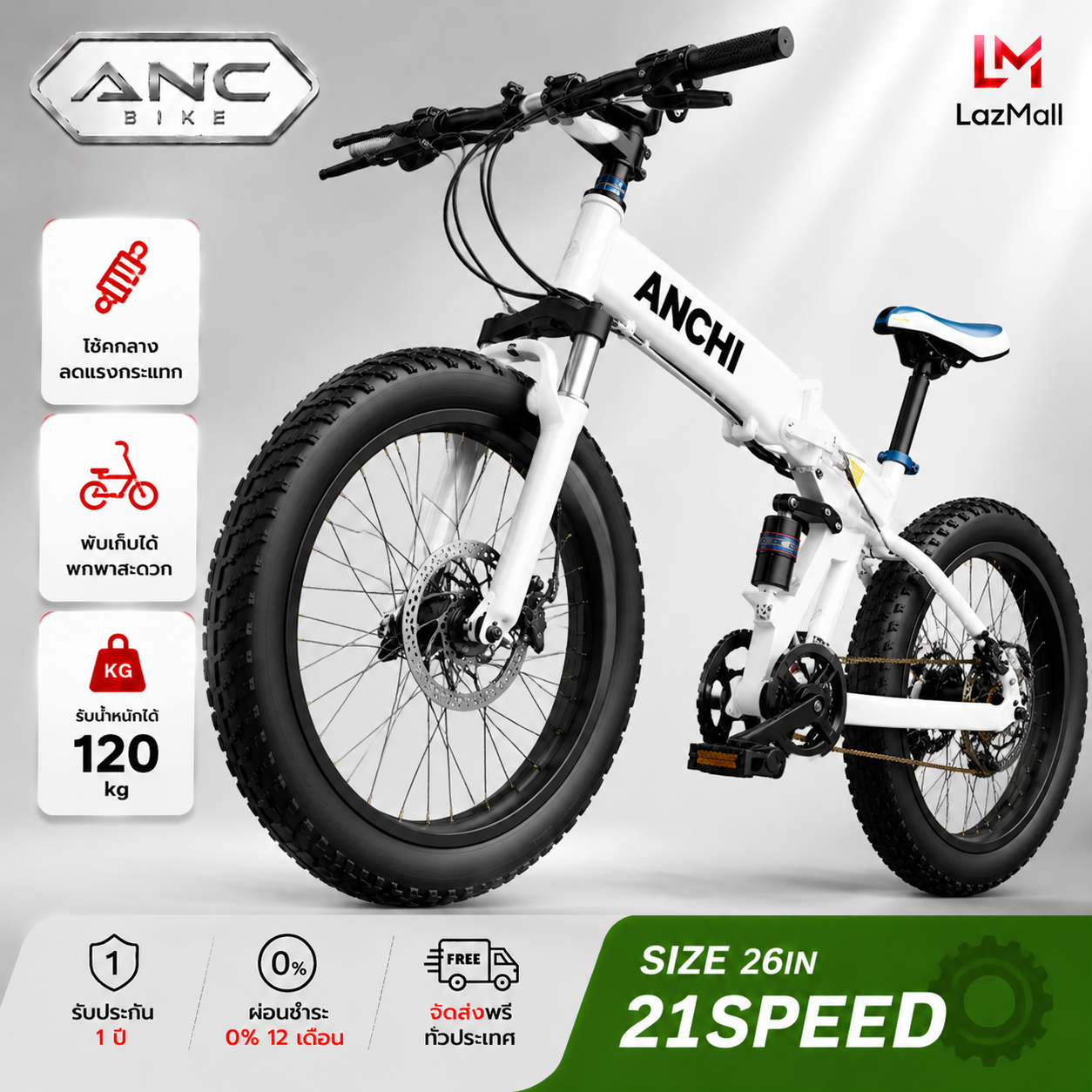 Anchi R15 21-Speed Mountain Bike, Big Wheel Bike, Foldable Bike, Can Carry a Weight of 300 Kg, Front Shock, Double Disc Brakes. ราคา 3,749 บาท*ส่งฟรี
