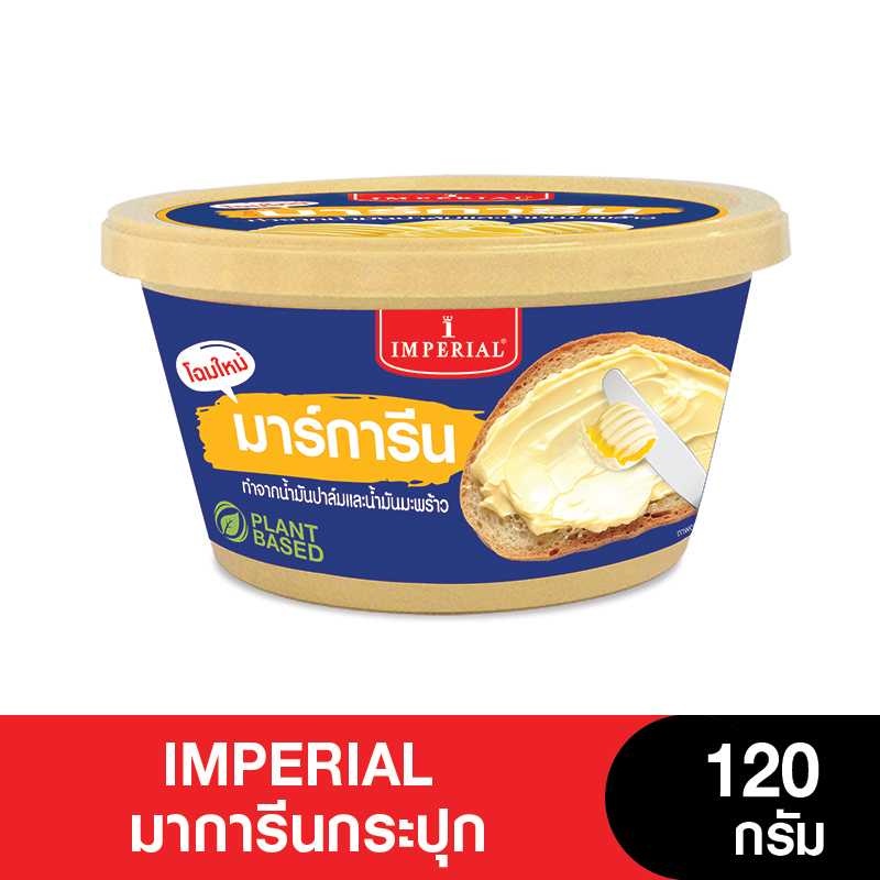 Imperial Imperial Macarine Jar 120 Grams ราคา 42 บาท*ส่งฟรี