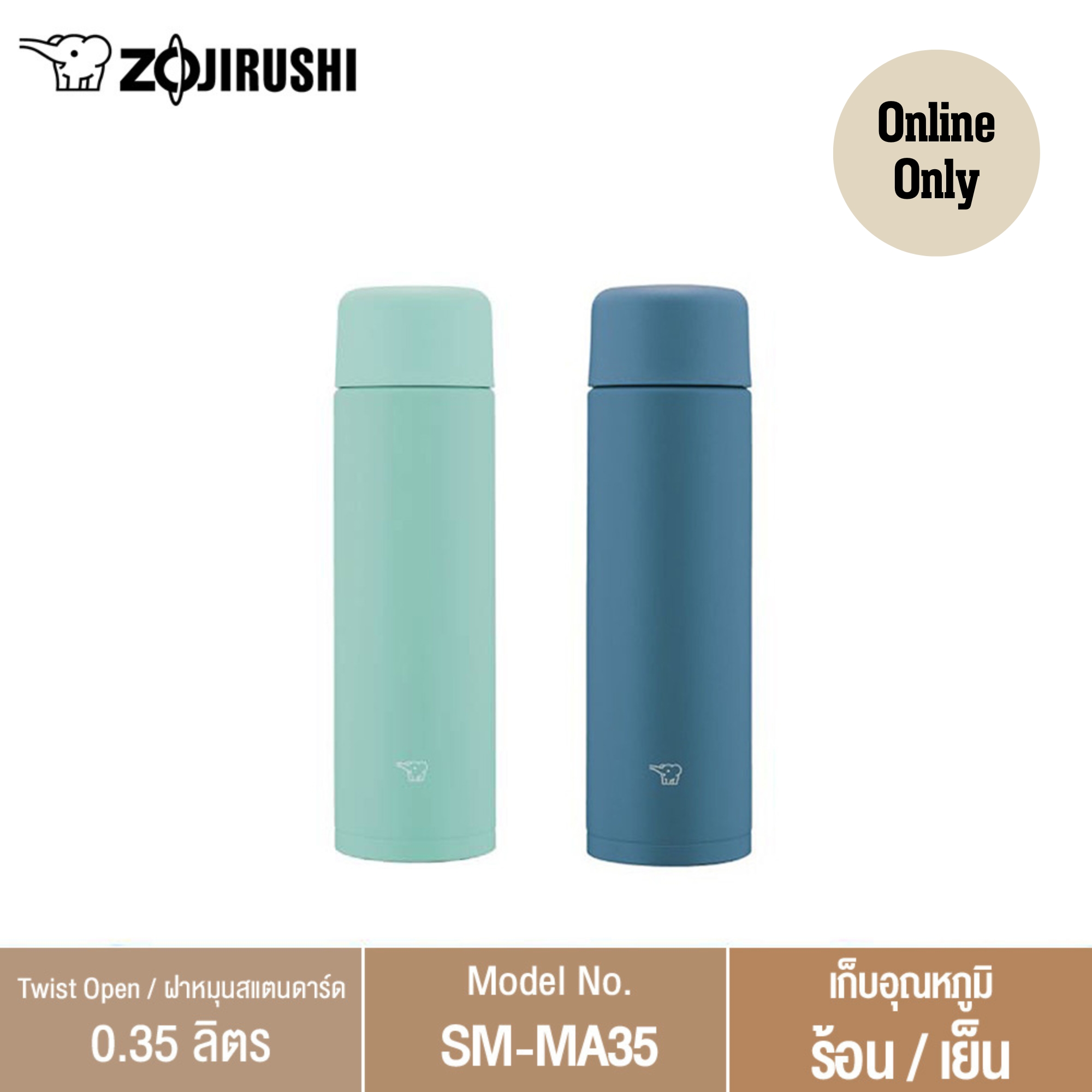 Zojirushi กระติกน้ำสุญญากาศเก็บความร้อน/ความเย็น ขนาดความจุ 350 ml รุ่น SM-MA35 ราคา 780 บาท*ส่งฟรี