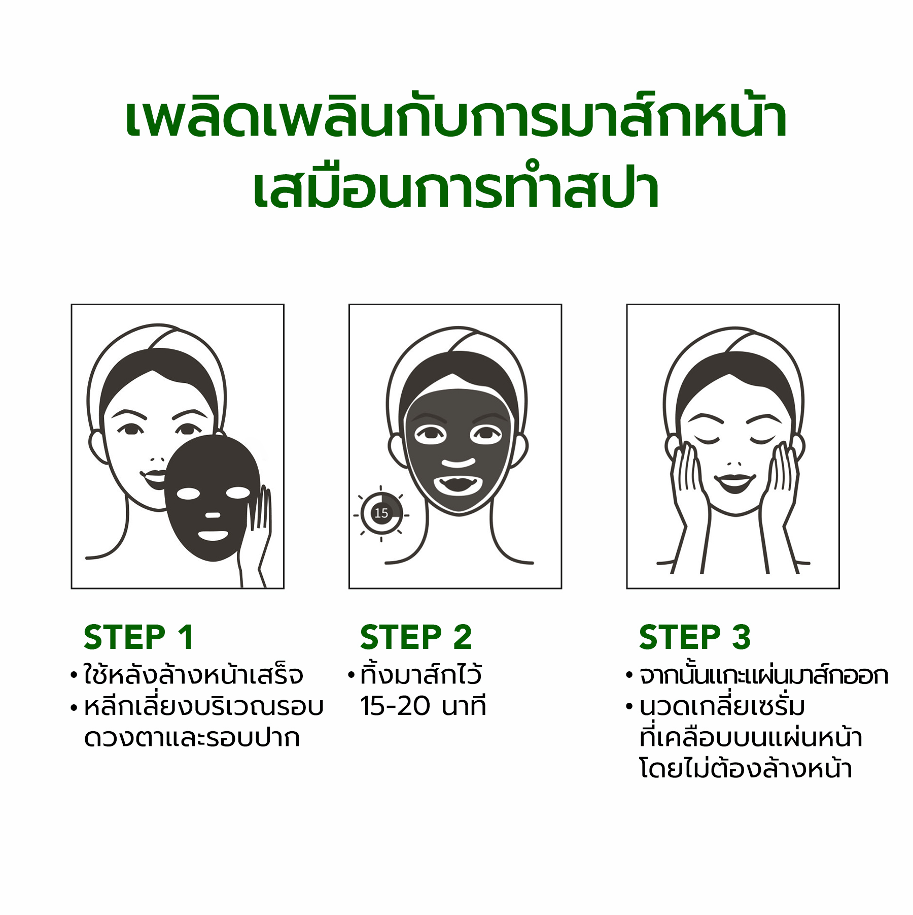 YOU AcnePlus B5 Soothing Sheet Mask แอคเน่พลัส บี5 มาส์กหน้าลดสิว c91e75b3141336163a8a7948233fc140