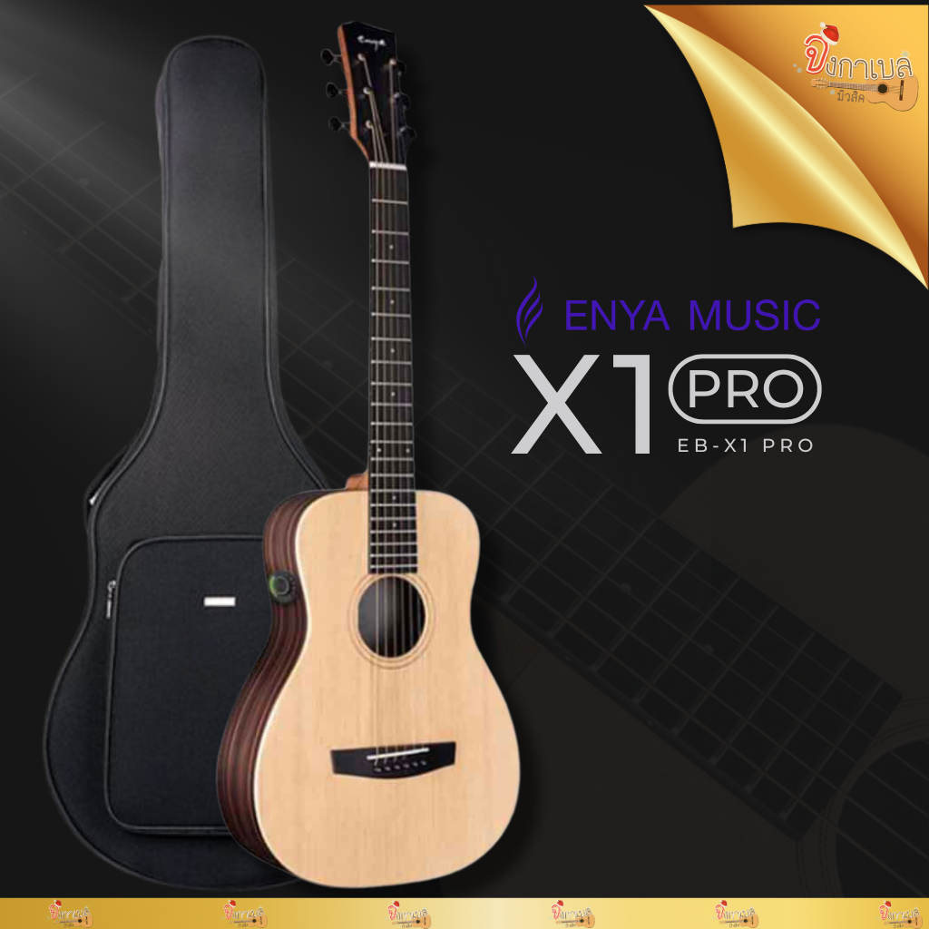 Enya EB-X1 Pro กีตาร์โปร่ง/โปร่งไฟฟ้า+ของแถมครบเซ็ต ราคา 5,190 บาท*ส่งฟรี