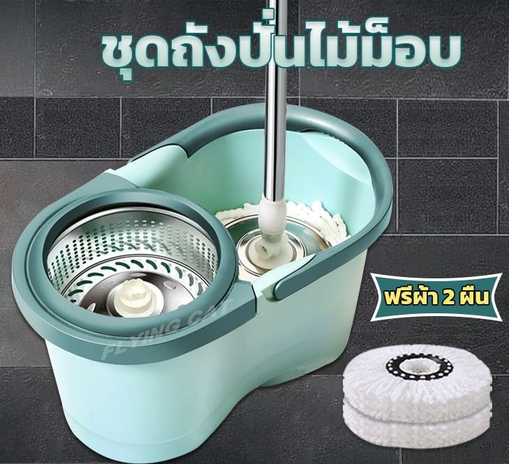 ชุดถังปั่้นสแตนเลส Spin Mop ถังปั่นไม้ม๊อบ พร้อมผ้า มี2สี ไม้ม๊อบ ไม้ถูพื้น ถังปั่น ไม้ถูหมุนได้ 360 องศา แสตนเลส ราคา 134 บาท*ส่งฟรี