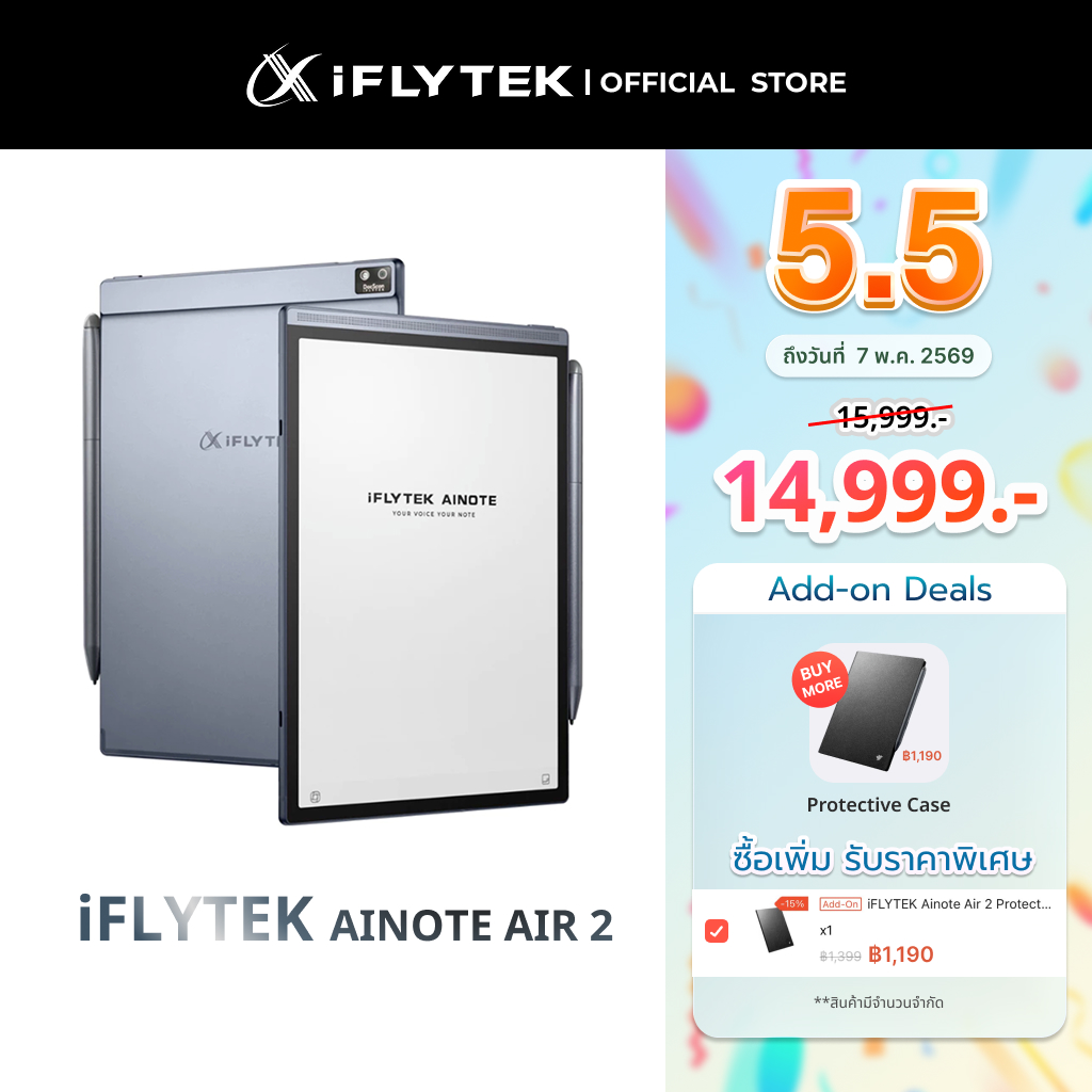 Iflytek Ainote Air 2 - All-In-One Digital Note-Taking Tablet, Voice Recording, Converting Voice into Text Ebook Reader ราคา 15,999 บาท*ส่งฟรี