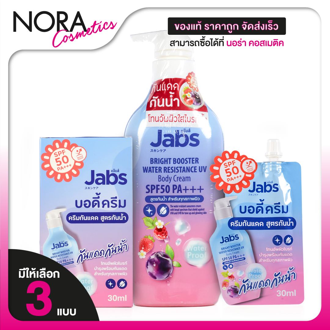Jabs Bright Booster Water Resistance Uv Body Cream Spf50 Pa+++ [Product Available in 3 Sizes] Sunscreen, Sunscreen Cream, Waterproof.