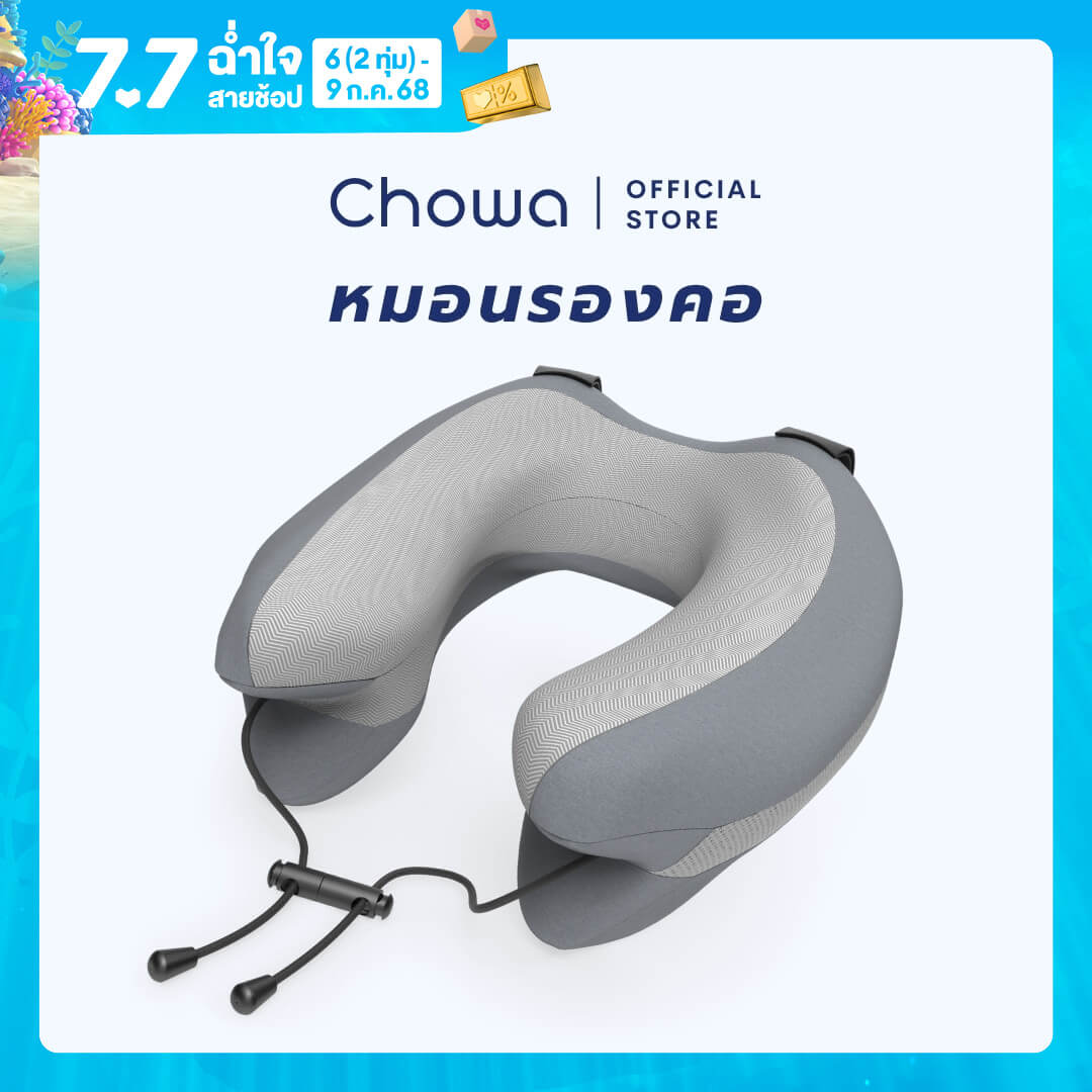 Chowa Calm Neck Pillow ราคา 990 บาท*ส่งฟรี