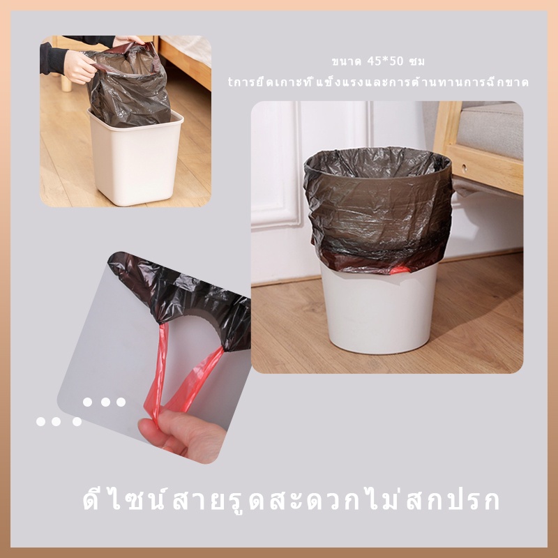 TETHEO ถุงขยะแบบฉีกได้ ถุงมีแบบแพ็ค และแบบ 1ม้วน สินค้าแนะนำ ตะกร้าบวกถุงขยะ 1ม้วน ราคาถูก ราคา 6 บาท*ส่งฟรี