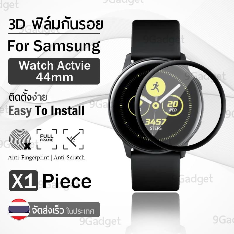 ฟิล์ม 3D - นาฬิกา Samsung Galaxy Watch Active 2 44 มม. ขอบสีดำ ฟิล์มเต็มจอ ลงขอบโค้ง ป้องกัน หน้าจอ – PET Film Full Cover Screen Protector Anti-Scratch Watch Active 2 44mm
