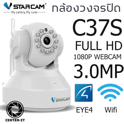 VSTARCAM กล้องวงจรปิด IP Camera 3.0 MP and IR CUT รุ่น C37S WIP HD ONVI By.Center-it VSTARCAM กล้องวงจรปิด IP Camera 3.0 MP and IR CUT รุ่น C37S WIP HD ONVI By.Center-it
