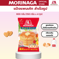 โมรินากะ แป้งแพนเค้ก สำเร็จรูป Morinaga Hot Cake Mix! 600g. (x3)