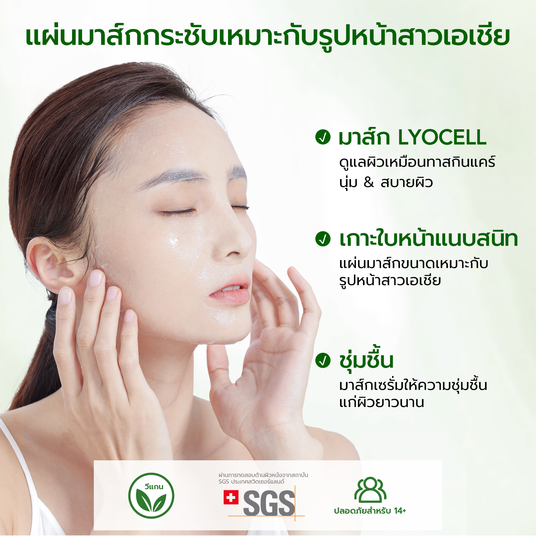 YOU AcnePlus B5 Soothing Sheet Mask แอคเน่พลัส บี5 มาส์กหน้าลดสิว c94d7688cb7e9c85846a19b971f04ee7
