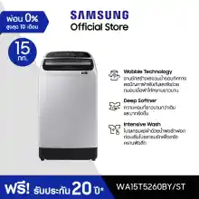 ภาพขนาดย่อของสินค้าSamsung ซัมซุง เครื่องซักผ้าฝาบน Digital Inverter รุ่น WA15T5260BY/ST พร้อมด้วยฟังก์ชั่น Deep Softener ขนาด 15 กก.