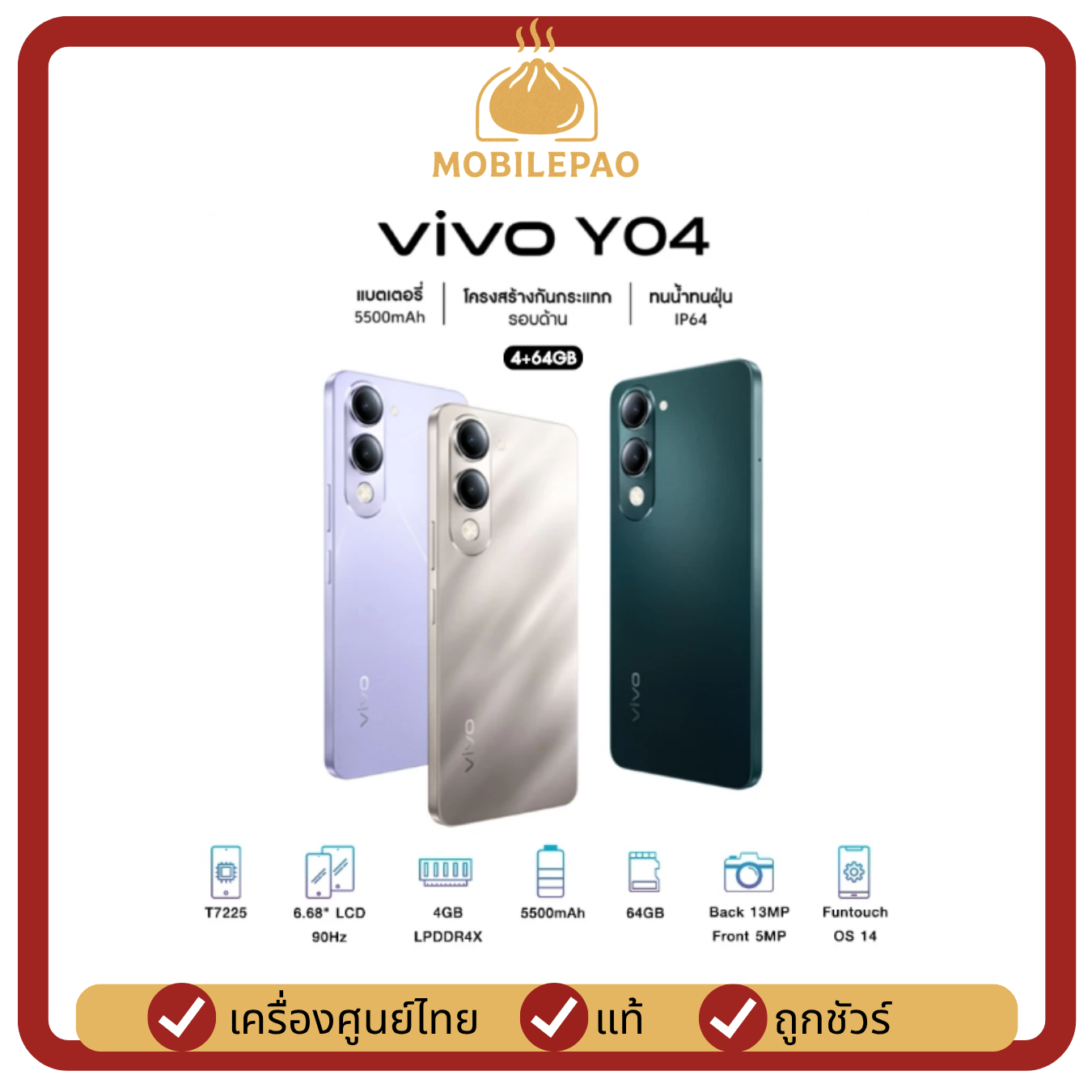 Vivo Y04 (4/128) Original, Brand New, First-Hand Device, Mobile Phone, Mobilepao ราคา 3,943 บาท*ส่งฟรี