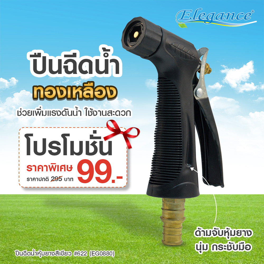 ส่งจากไทย Elegance ที่ฉีดน้ำ รุ่นAll Black ช่วยเพิ่มแรงดันน้ำ ใช้งานสะดวก ใช้ต่อสายยาง ใช้ฉีดน้ำล้างรถ รดน้ำต้นไม้ ต่อกับสายยาง หัวฉีดน้ำ ราคา 95 บาท*ส่งฟรี