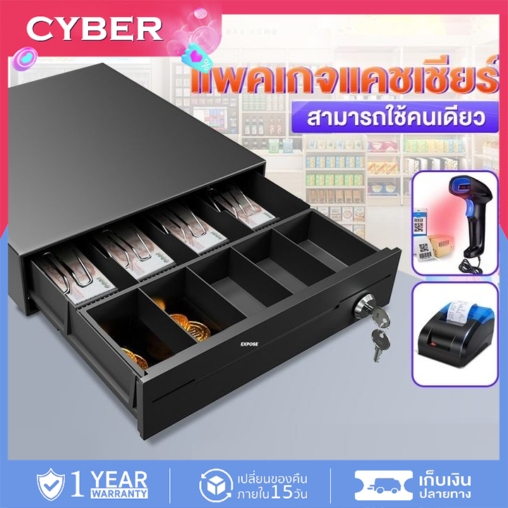 ลิ้นชักเก็บเงิน Cash Drawer POS ลิ้นชักแคชเชียร์ รองรับธนบัตรไทย Ocha Loyverse อินเทอร์เฟซ RJ11สั่งเปิดอัตโนมัติ รับประกัน 3 ปี ราคา 653 บาท*ส่งฟรี
