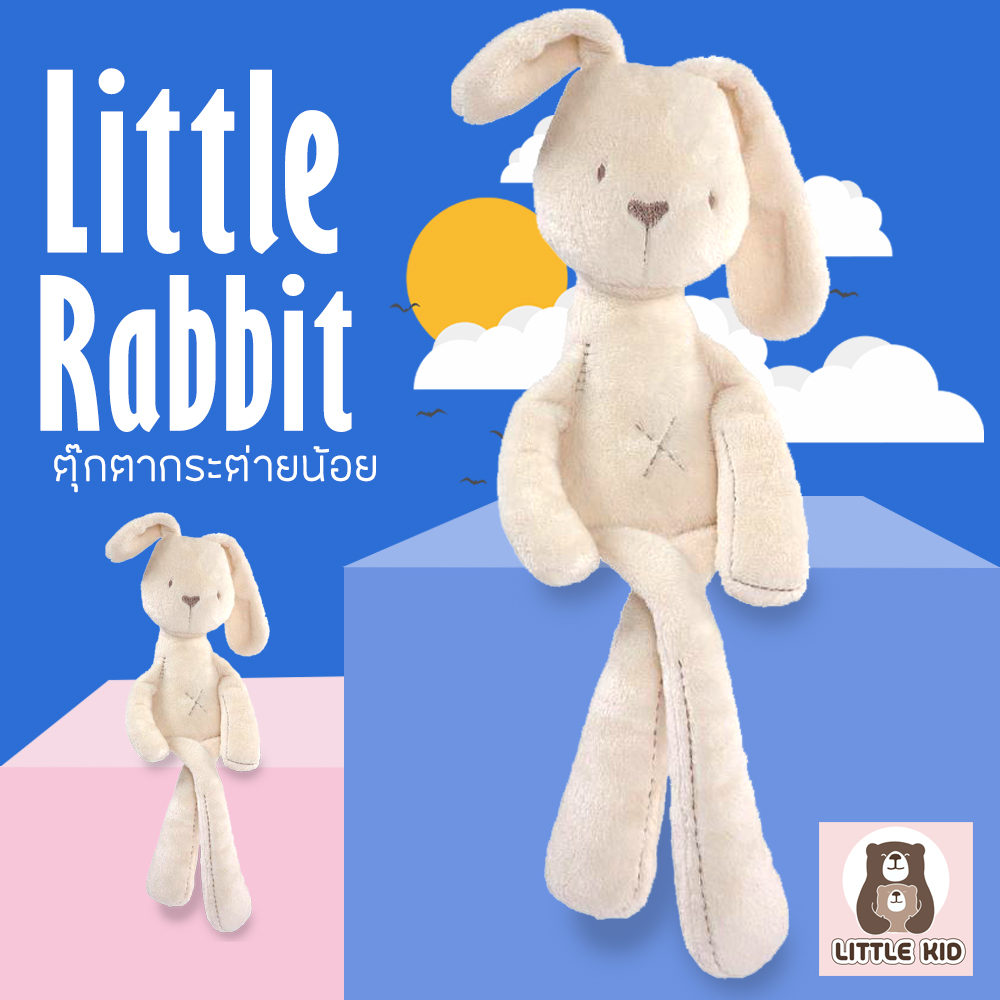 little-kid  กระต่ายเน่า ตุ๊กตากระต่าย กระต่ายขายาว เนื้อผ้านุ่มนิ่ม ตุ๊กตา ของเล่นเด็ก