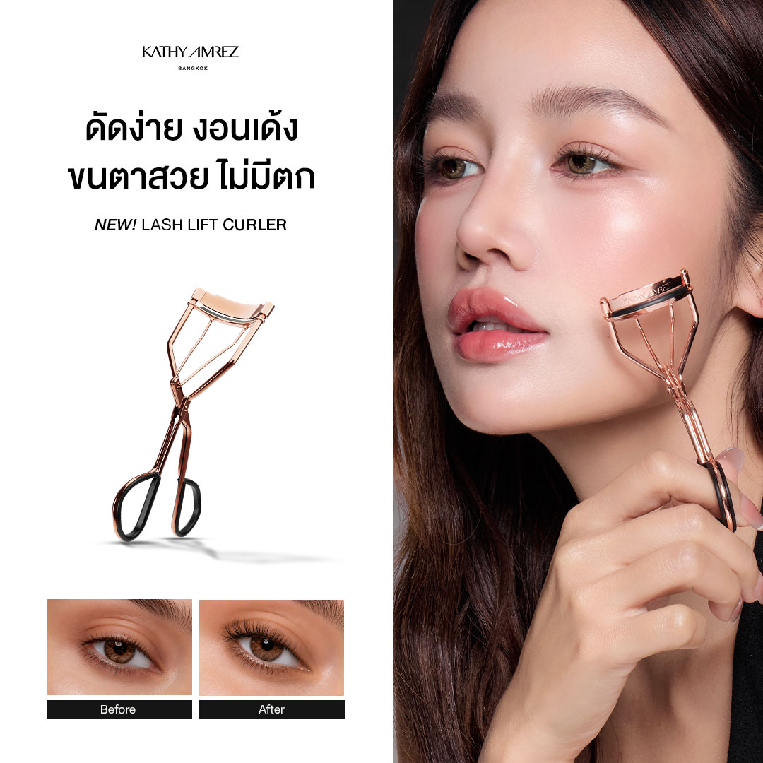 Kathy Amrez Lash Lift Curler Eyelash Curler, 1 Piece ราคา 199 บาท*ส่งฟรี