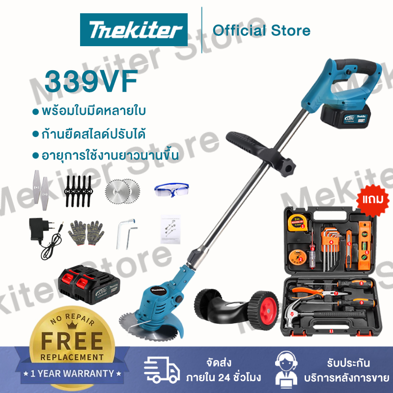 Mekiter เครื่องตัดหญ้า 339V แบตเหลี่ยม 2 ก้อน เครื่องตัดหญ้าไฟฟ้า ตัดหญ้า เครื่องเล็มหญ้า กิ่งไม้ รถตัดหญ้า เครื่องตัดหญ้าไฟฟ้าไร้สาย เครื่องตัด หญ้าลิเธียมแบตเตอรี่ ราคา 1,339 บาท*ส่งฟรี