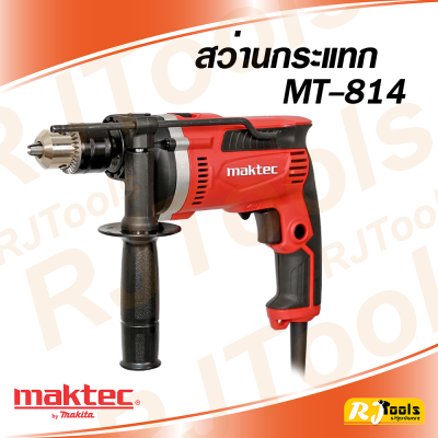 สว่านกระแทก 16 มม. (5/8”) Maktec MT814