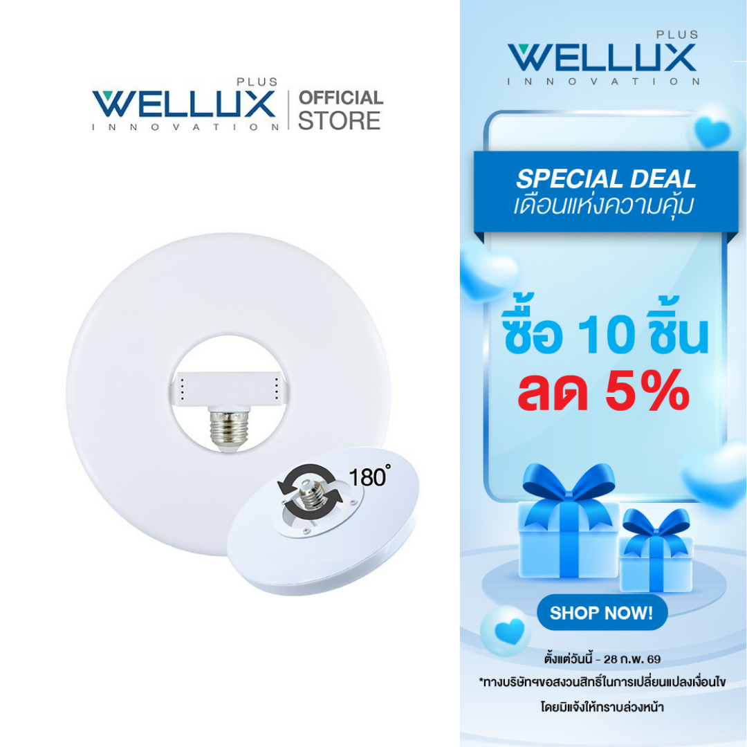 Wellux Ufo Lamp, Adjustable Angle, 30W 40W, White Light, E27 Socket, Led Ufo Light, Model Milky Way Series. ราคา 159 บาท*ส่งฟรี