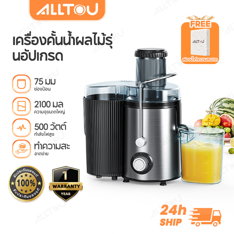 ALLTOU เครื่องแยกกากน้ำผลไม้ 600ML เครื่องสกัดน้ำผลไม้แยกกาก ช่องป้อนอาหารขนาด 75 มม. เครื่องคั้นน้ำผลไม้ไฟฟ้า 500W เครื่องสกัดน้ำผลไม้แยกกาก รุ่น 100% การสกัดน้ำผลไม้ เครื่องปั่นน้ำผลไม้ เครื่องสกัดน้ำผลไม้ อเนกประสงค์ Juicer Machine ราคา 686 บาท*ส่งฟรี