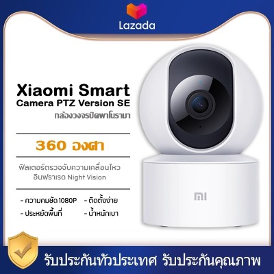 Xiaomi Smart Camera PTZ Version SE Panoramic HD 360 Degree Home Mobile Network Surveillance Camera