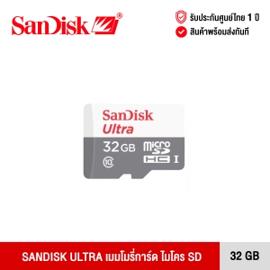 สินค้า SANDISK ULTRA MICRO SDHC 32 GB เเซนดิส เมมโมรี่การ์ด 32 GB