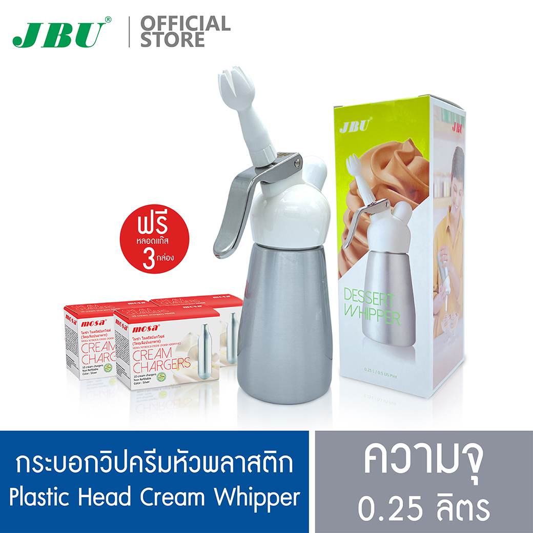 Plastic Head Cream Whipper 0.25 L ราคา 1,502 บาท*ส่งฟรี