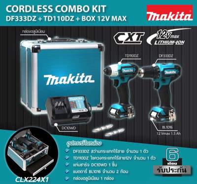ดูภาพ MAKITA COMBO 2021 ชุดเเพ็คเกจ สว่านไขควง กระแทก + สว่านไร้สาย จาก ญี่ปุ่น (12V Max) #พร้อมของสมนาคุณจุใจ #รับประกันยาว 1 ปี เพิ่มเติม MAKITA COMBO 2021 ชุดเเพ็คเกจ สว่านไขควง กระแทก + สว่านไร้สาย จาก ญี่ปุ่น (12V Max) #พร้อมของสมนาคุณจุใจ #รับประกันยาว 1 ปี