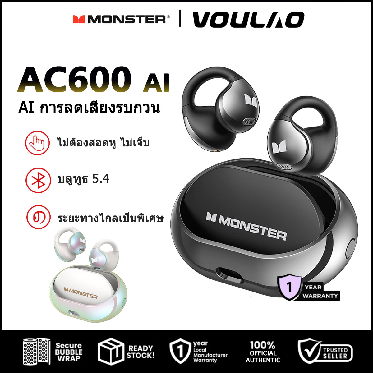 Monster Open Ear AC600 หูฟัง Bone Conduction หูฟังคลิปบลูทู ธ 5.4 ANC การลดเสียงรบกวนที่ใ หูฟังหลายไมโครโฟน AI ตัดเสียงรบกวนหูฟังไร้สาย ราคา 381 บาท*ส่งฟรี