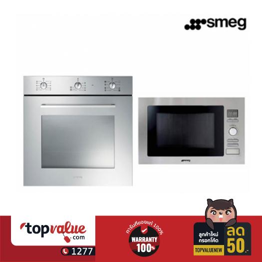 SMEG SET เตาอบ + ไมโครเวฟ รุ่น SF468X+FMA25XT