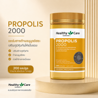 Healthy Care Propolis 2000 mg 200 Capsules พรอพโพลิส สารสกัดจากรังผึ้ง
