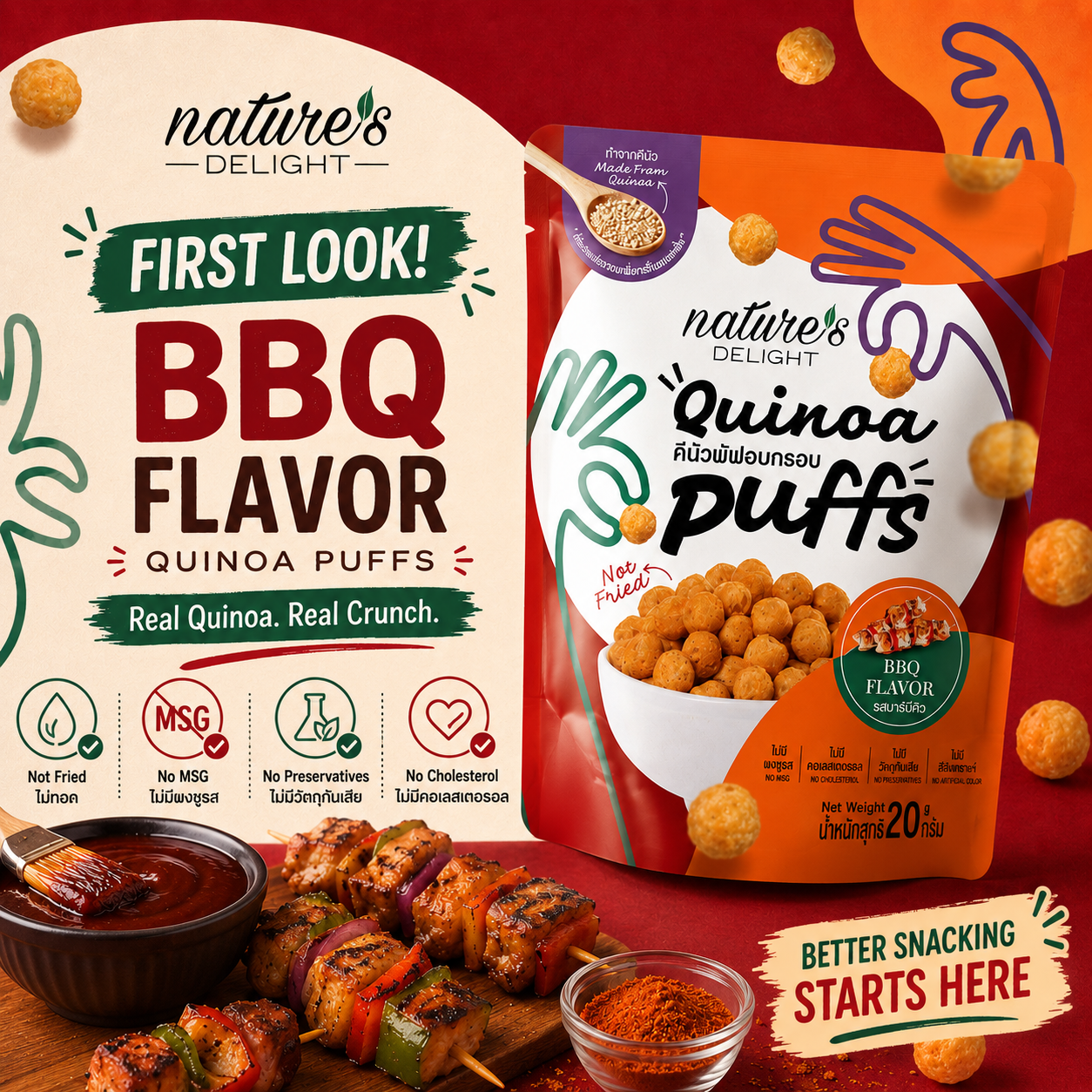 Nature's Delight Quinoa Puffs, Bbq Flavor 20g /Nature's Delight Quinoa Puffs, Bbq Flavor 20g ราคา 39 บาท*ส่งฟรี