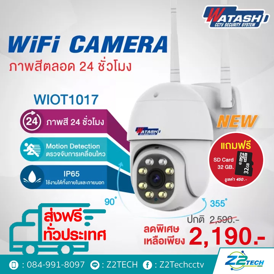 กล้องถ่ายรูป กล้องดิจิตอล Premium(พรีเมึ่ยม) ( ++) คุ้มค่า ()(แถม เมม 32GB) วงจรปิดไร้สาย ภาพสี 24 ชม. Outdoor PTZ Full HD 1080P สำหรับใช้ภายนอก กันน้ำ รุ่น WIOT1017 ราคาสุดคุ้ม วงจรปิด ไร้ สาย วงจรปิด wifi วงจรปิด ใส่ ซิ ม ราคา 7,045 บาท*ส่งฟรี