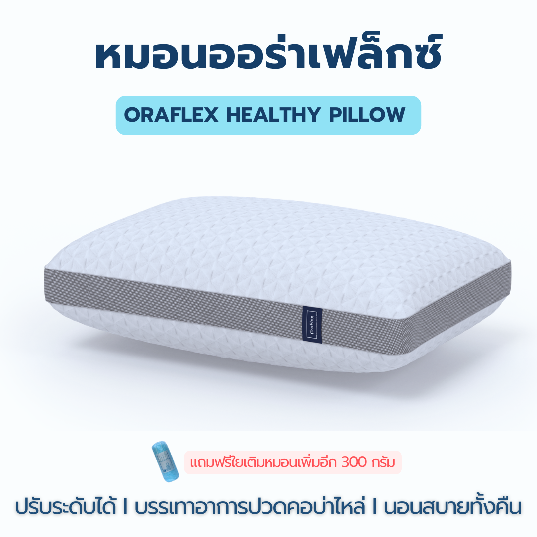 [ORA BEDDING] OraFlex: Adjustable Bamboo Pillow with blue-gel infused shredded memory foam. Customizable to any firmness and height! ราคา 1,980 บาท*ส่งฟรี