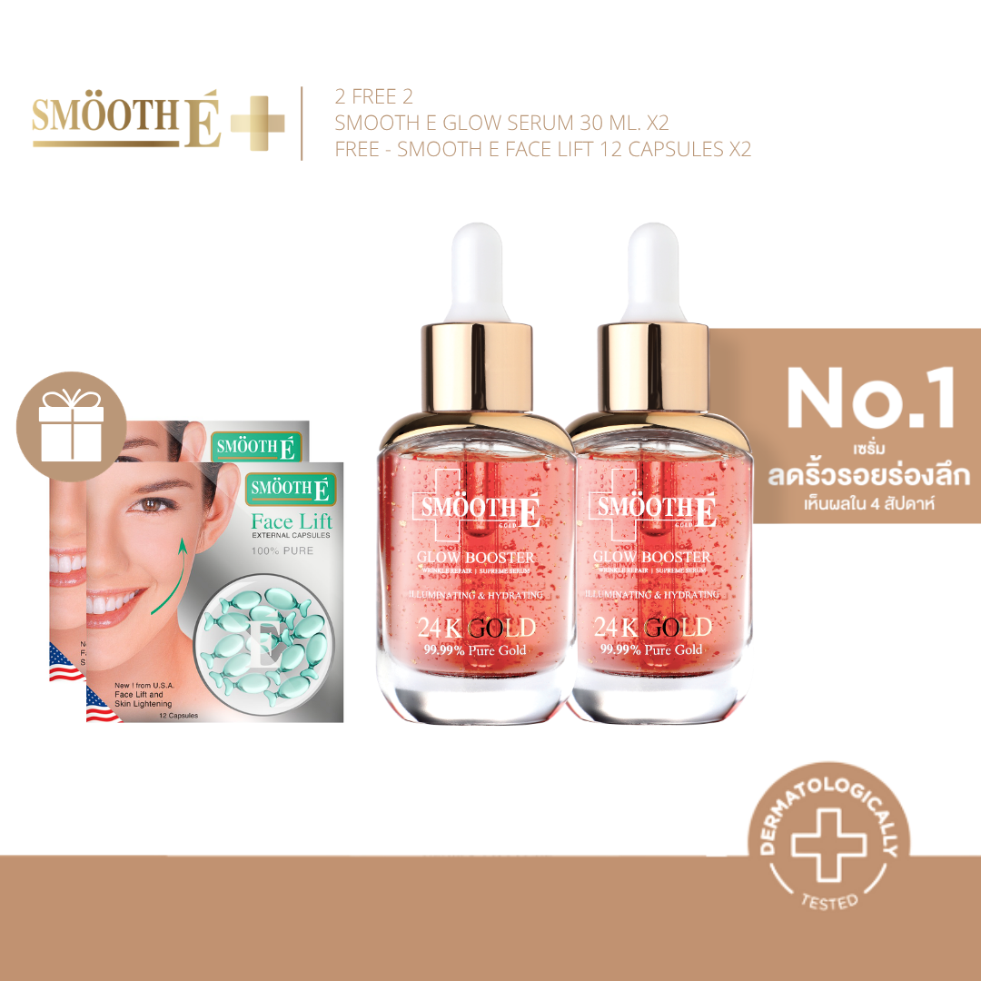 🔥 Exclusive 2 Free! 2 🔥 [Great Value Pack] Smooth E Gold 24K Glow Booster Anti-Aging Serum 30 Ml. Serum to Reduce Deep Wrinkles Reduces Accumulated Sun Spots ราคา 2,429 บาท*ส่งฟรี