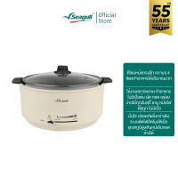 Seagull หม้อไฟฟ้าอเนกประสงค์ 4 ลิตร ครีม Electric Multi-Cooker