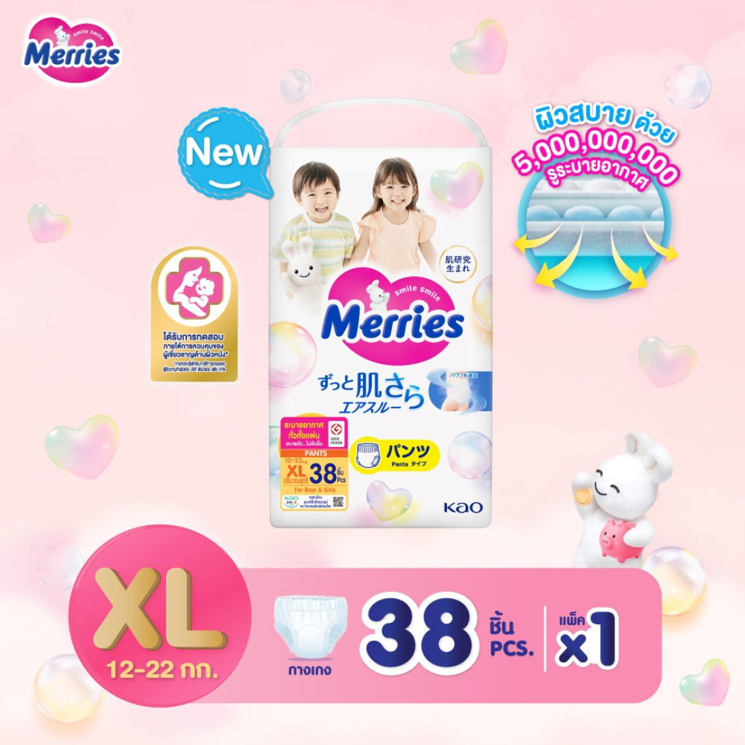 Merries เมอร์รี่ส์ ผ้าอ้อมเด็ก ชนิดกางเกง (Size S-XL) แพมเพิสเด็ก แพมเพิส ผ้าอ้อมเมอรี่ ผ้าอ้อม Baby Diaper Pants