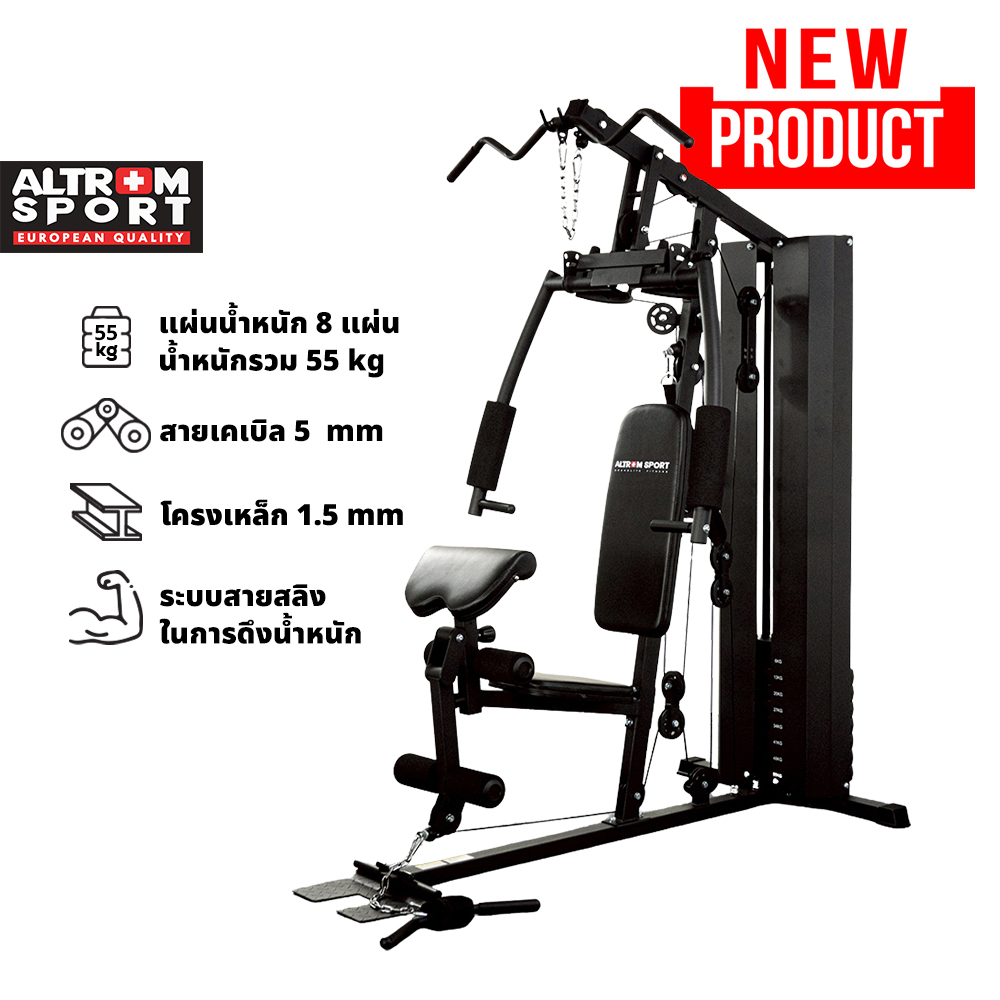Altrom Sport Model Al-6000Hm Home Gym, Muscle Training Set, 1-Station Multi-Function Home Gym 1-Station ราคา 10,900 บาท*ส่งฟรี